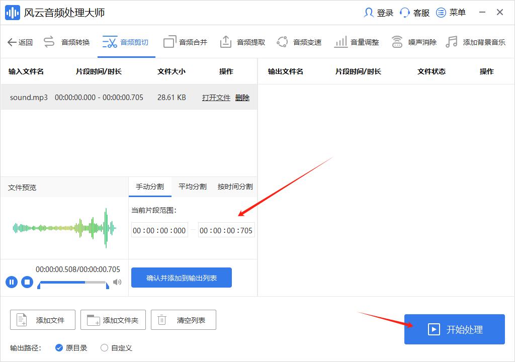 What are some useful mp3 cutters? Professionally edited mp3s! iMedia