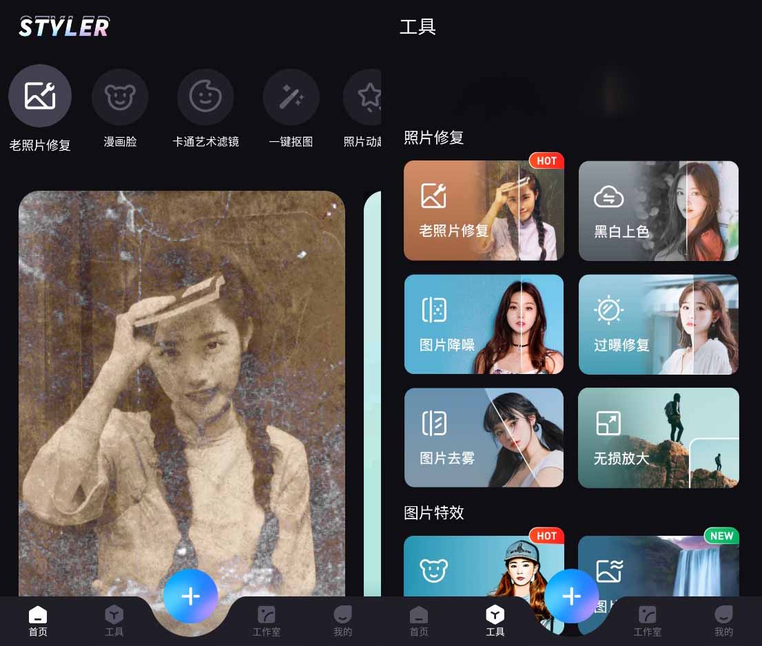 Are there any special effects apps that can make people younger?Here