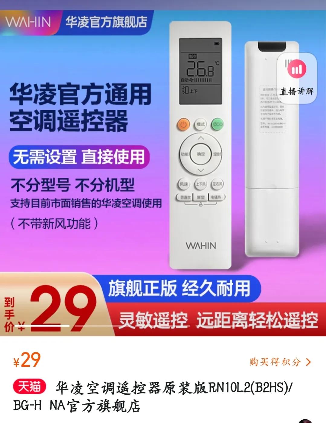 How to solve Hualing air conditioner without remote control iNEWS