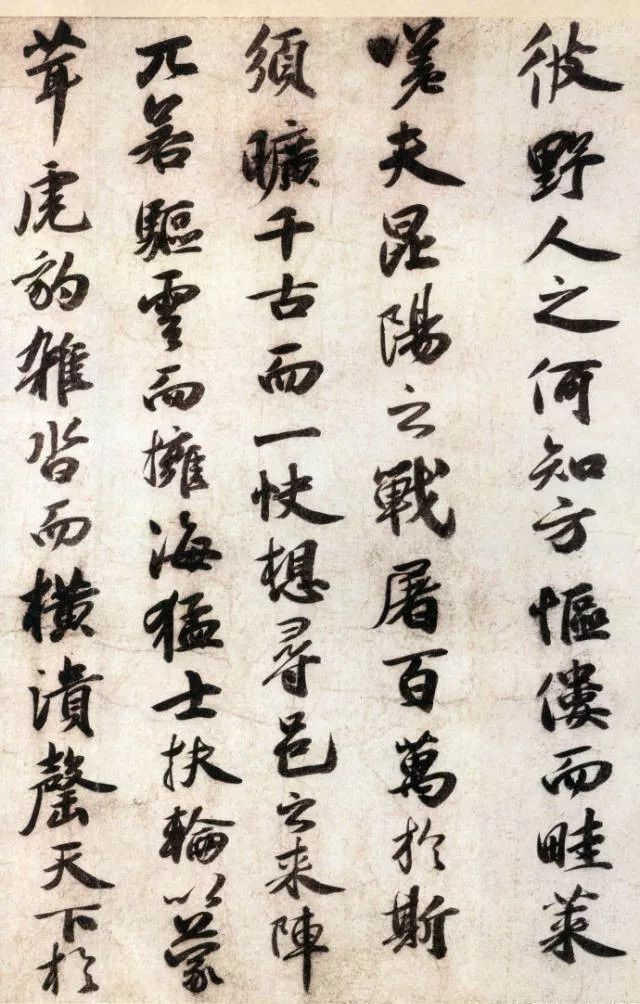 [Appreciation of calligraphy and painting] Su Shi's running script ...