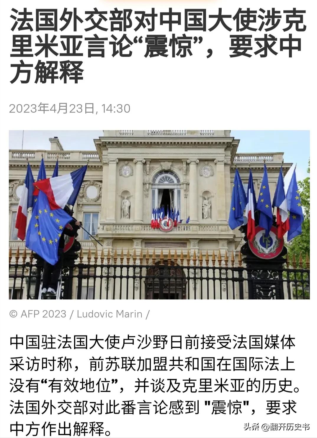 After my ambassador to France made some remarks, Ukraine began to ask