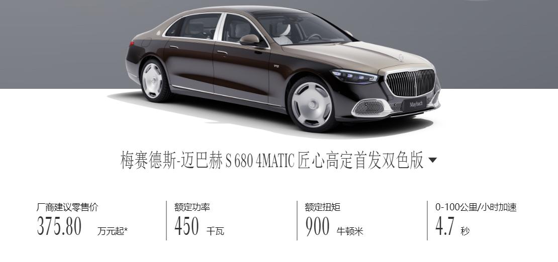Maybach S680, how much is the annual maintenance cost? How much does