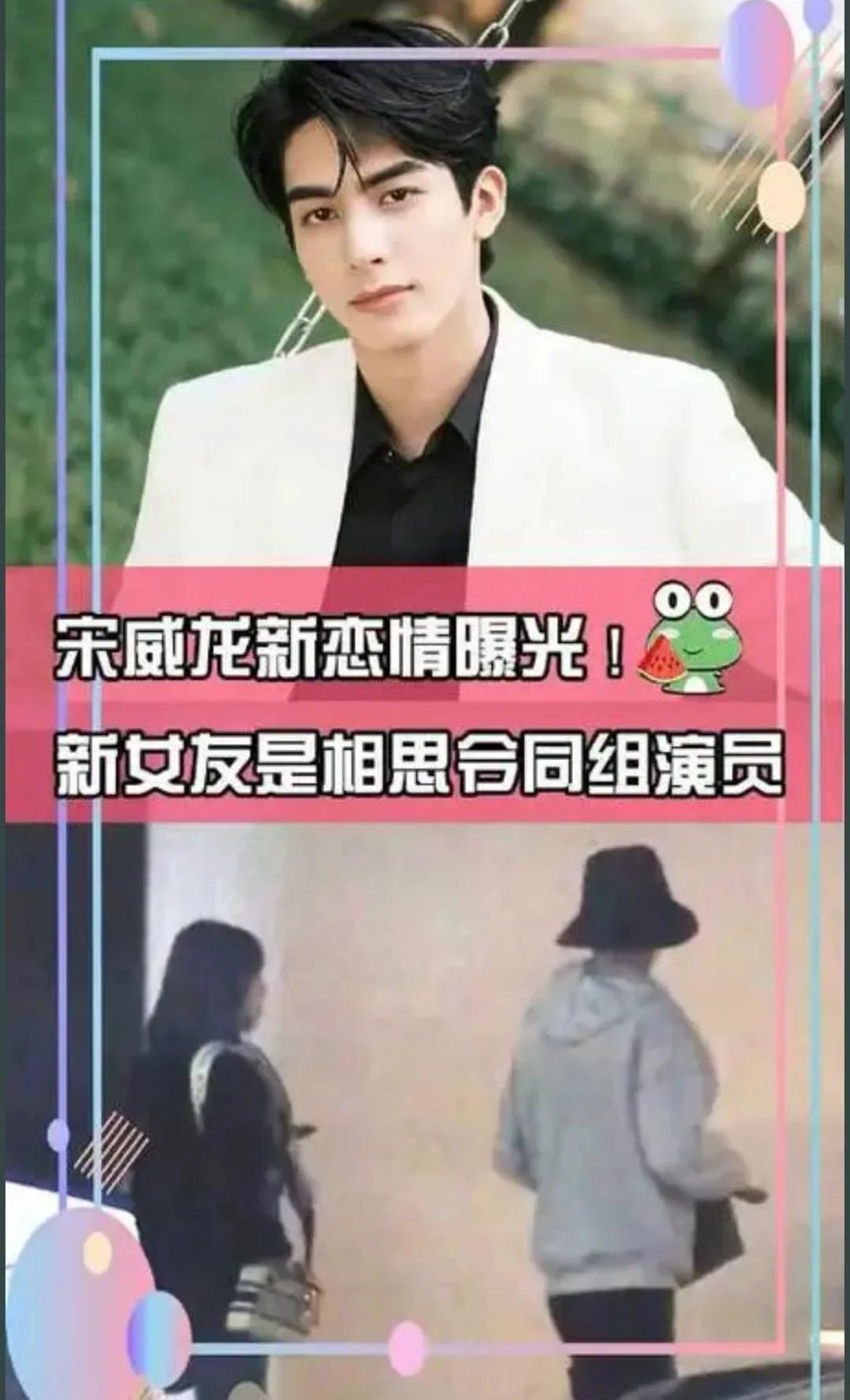 Song Weilong's new love affair is exposed. The woman is Chen Qianyu