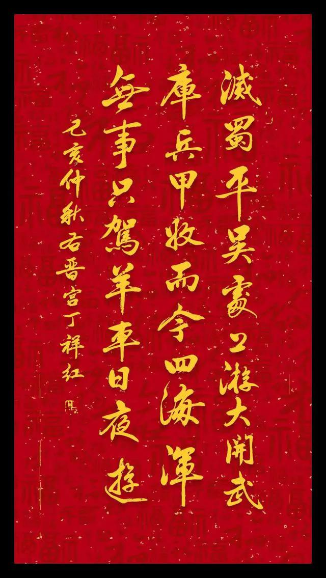 Appreciation of Classic Poetry and Calligraphy: Fan Xingguo and Ding ...