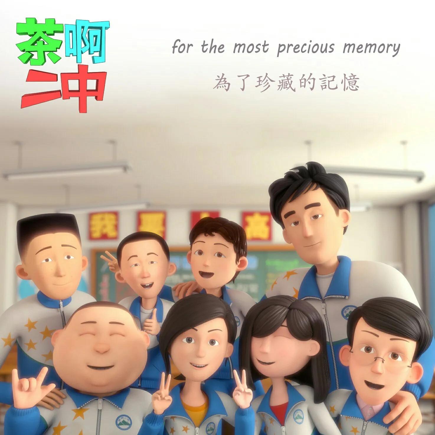 Chaah No. 2 Middle School released the theme song 