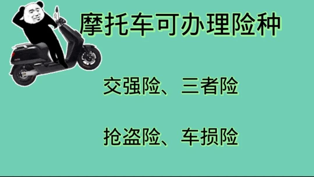 Electric vehicles, motorcycles, tricycles, why buy insurance?What do