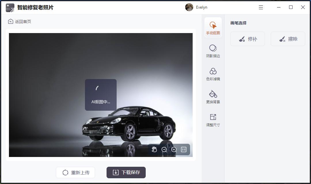 How to extract items from the picture? Teach you a one-click cutout ...