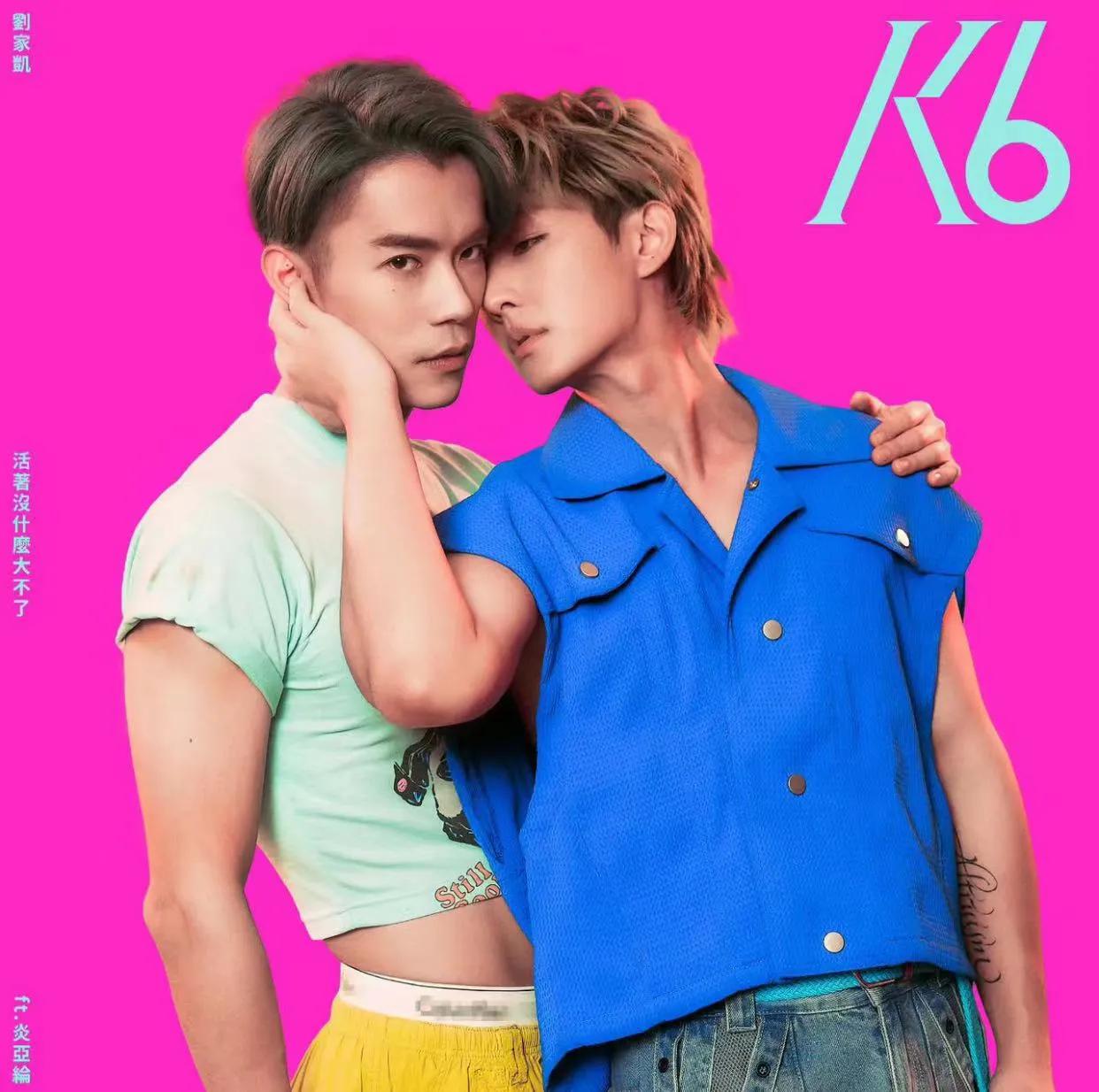 Liu Jiakai invites Aaron Yan to collaborate on a new song, the direct ...