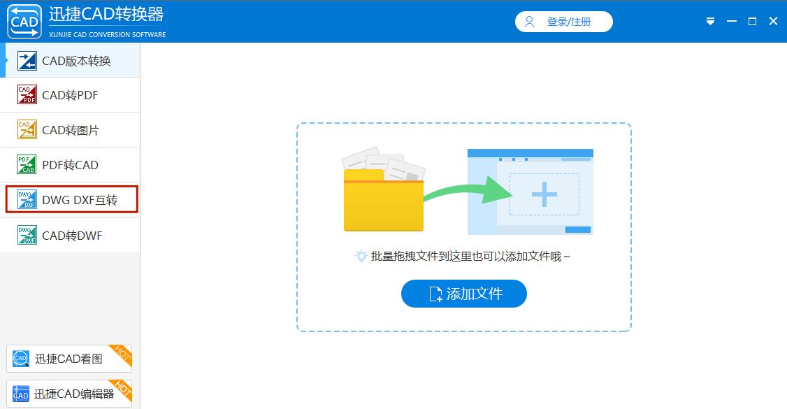 How to convert dwg to dxf? teach you three methods iNEWS