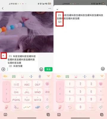 The official version of Android WeChat 8.0.27 is released, with these ...