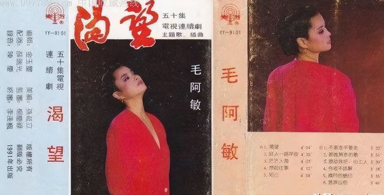 Singer Mao Amin: Married to a wealthy husband at the age of 39, had two ...