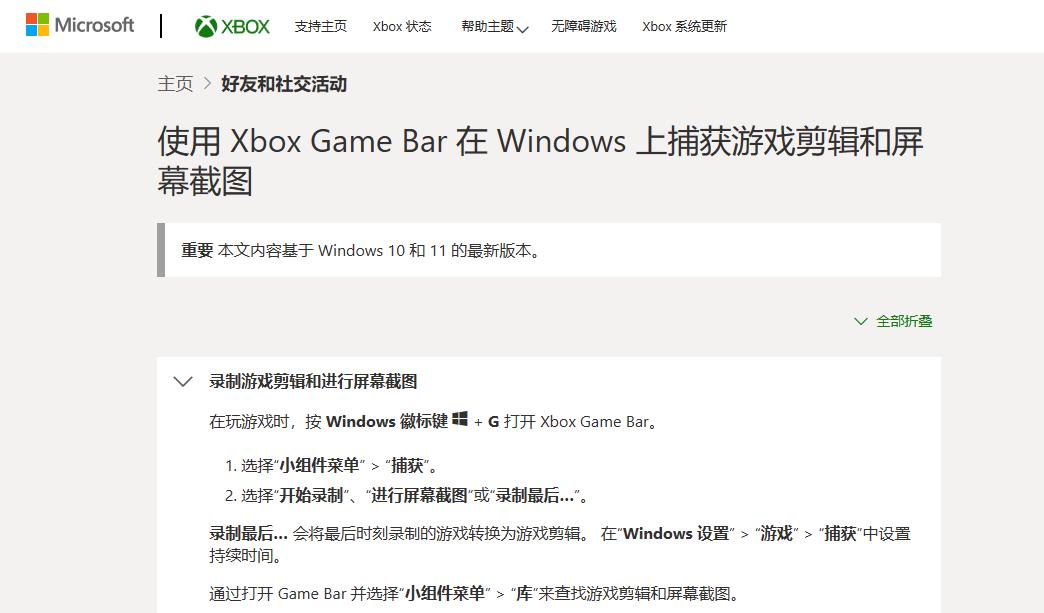 How to use Windows 11 screen recording shortcut keys (other screen