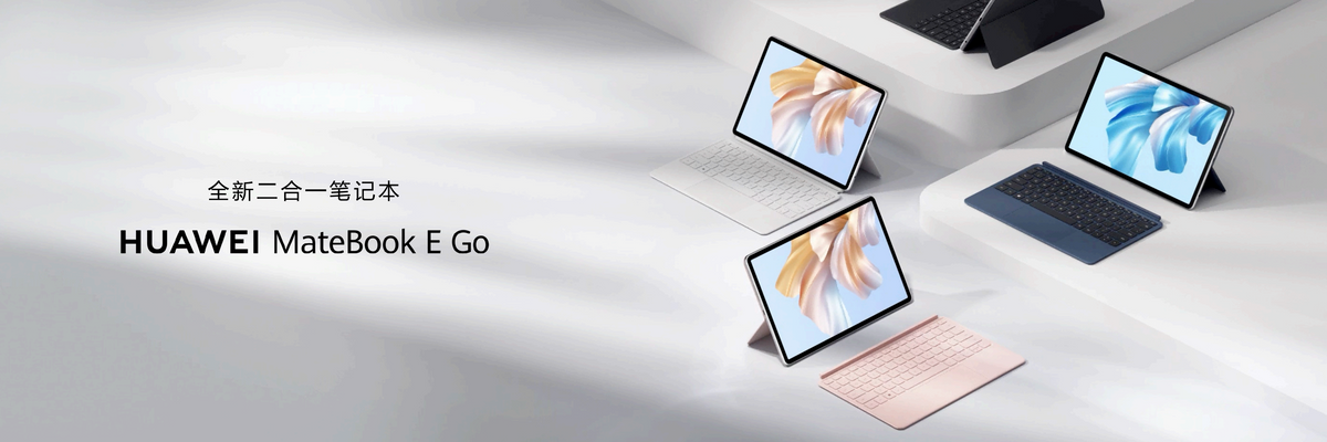 Huawei releases new 2-in-1 notebook MateBook E Go, or promotes the ...