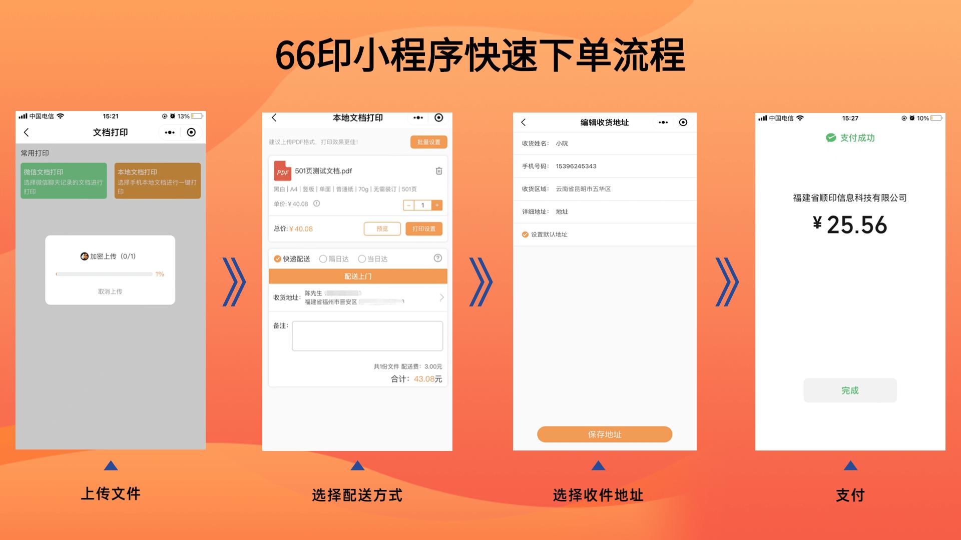 How to quickly print out mobile phone documents?Mobile phone file