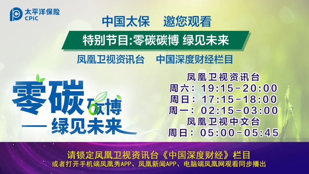 Phoenix Satellite TV "China Depth Finance" iNEWS