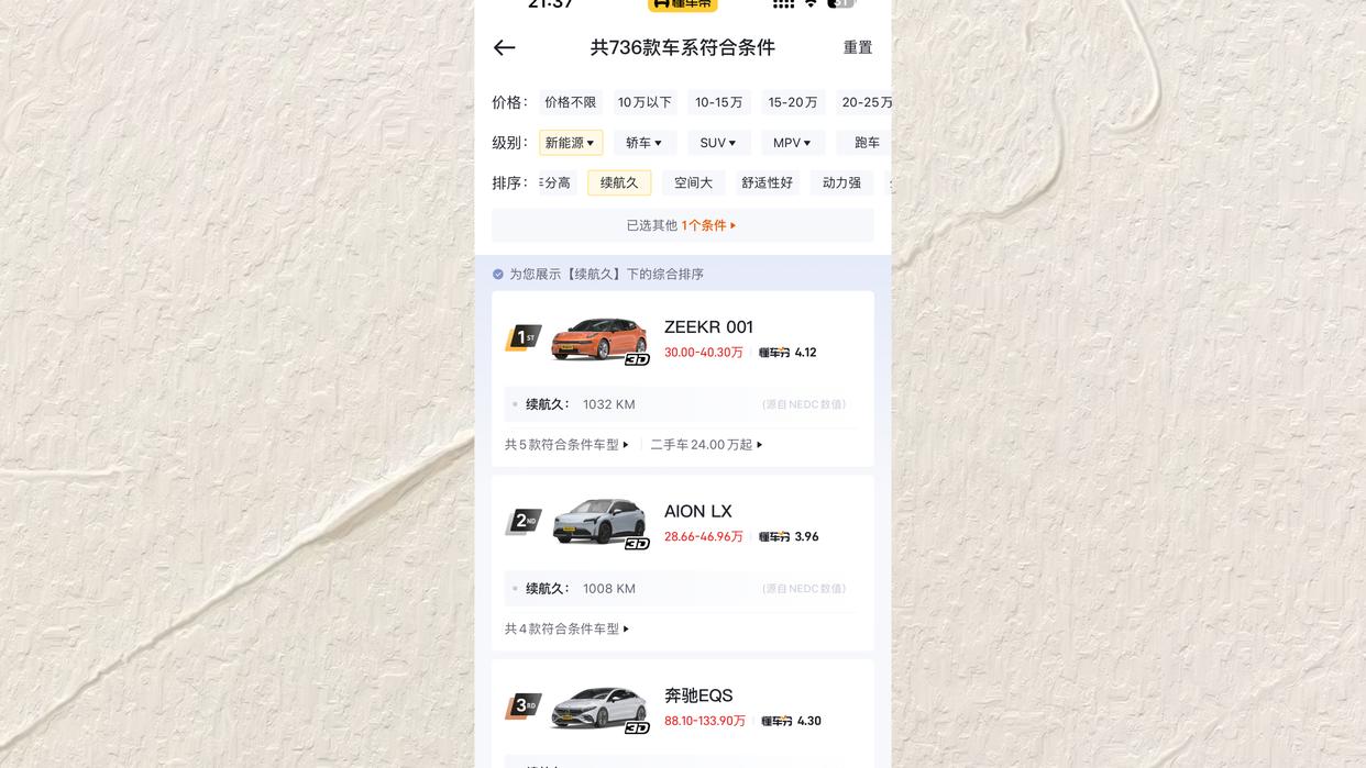 Classification of battery life of new energy vehicles hybrid vehicles