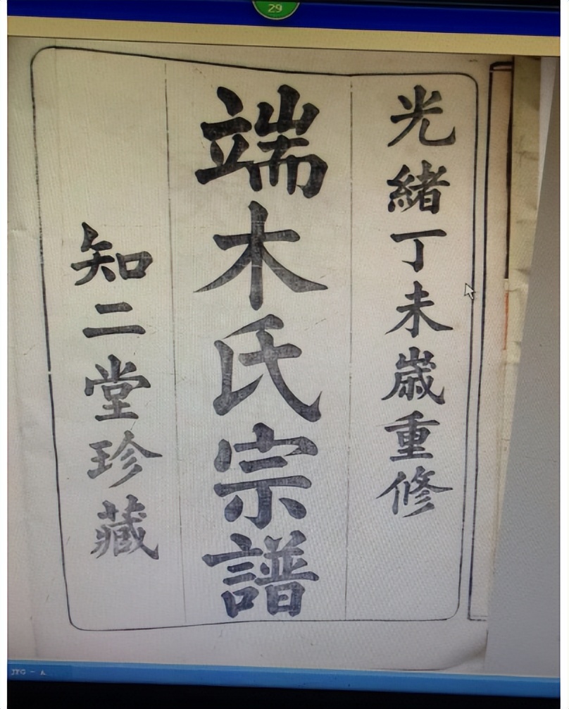 端木氏起源、變遷、分布現狀及其社會影響和歷史貢獻 - 資訊咖