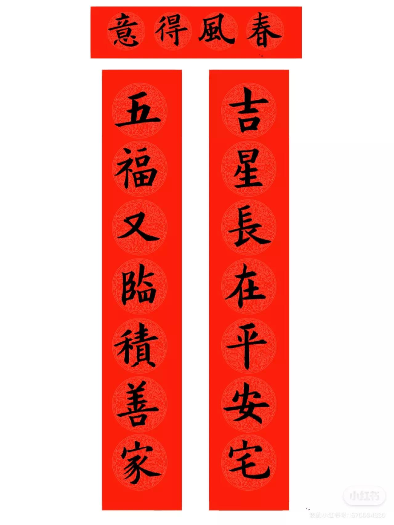 Writing Spring Festival couplets is a mirror of true and false ...