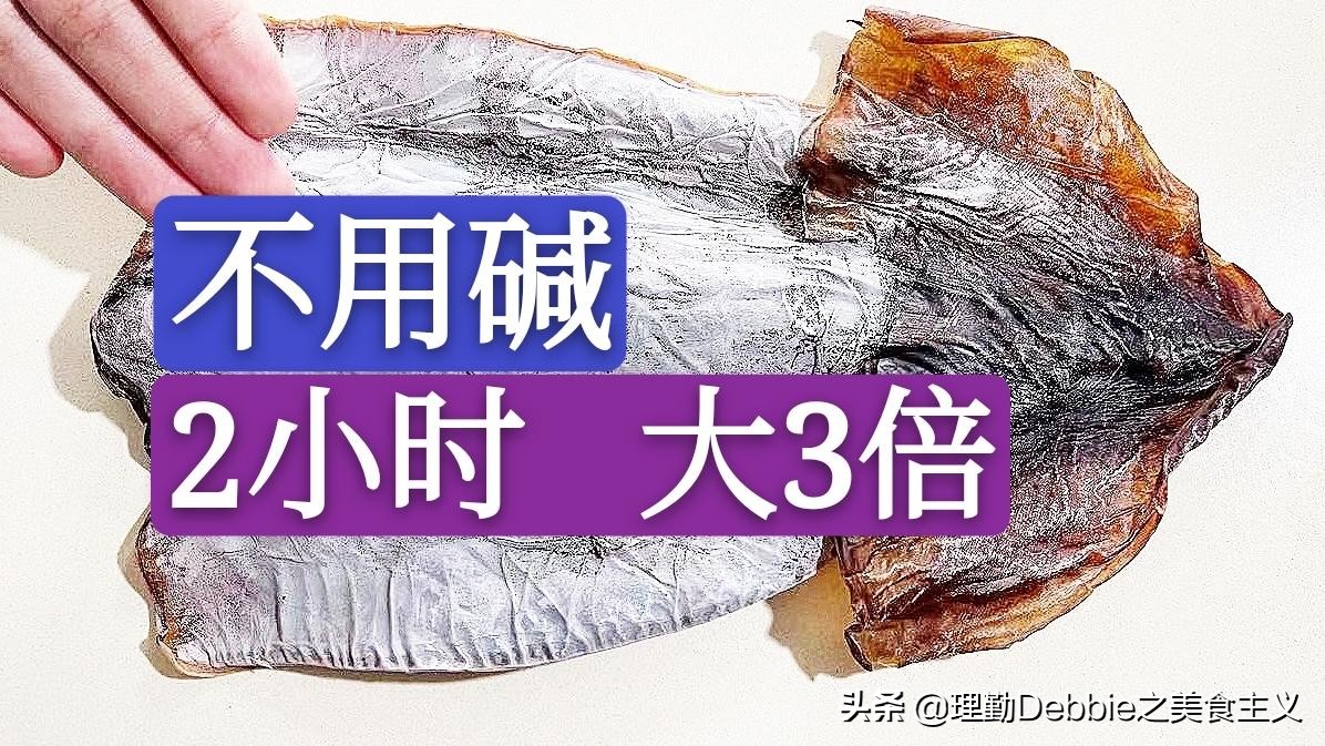 Soak dried squid and cuttlefish, avoid using alkaline water and water