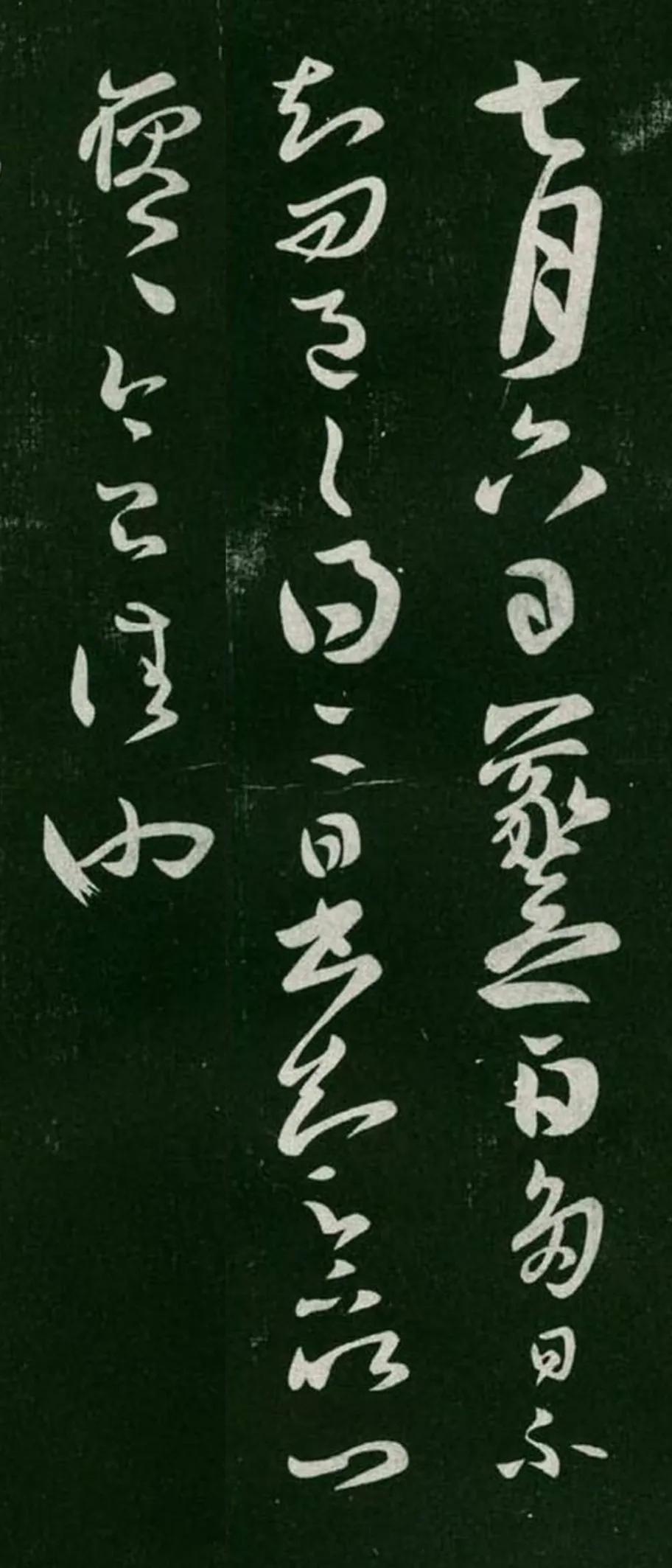 The Harmonious Unity of 