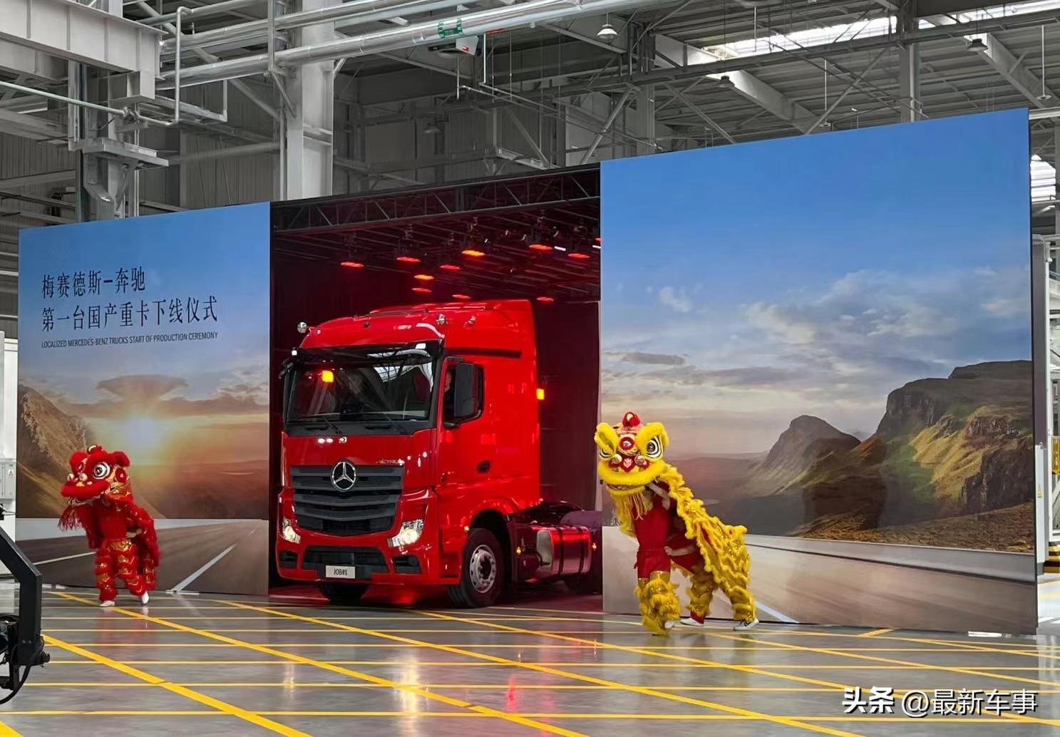 Mercedes-Benz's first domestic heavy truck officially rolled off the ...