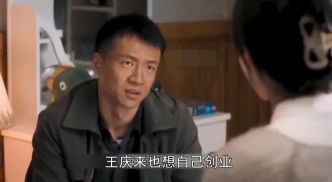 Wang Qinglai's wealth turned bad, He Xingfu was disappointed and ...