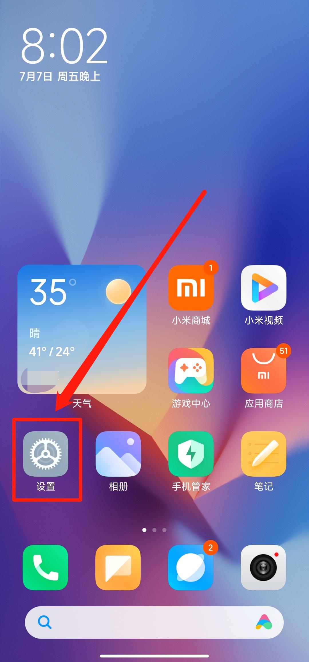 One key lock! WeChat, photo album, Alipay, browser, address book... iNEWS