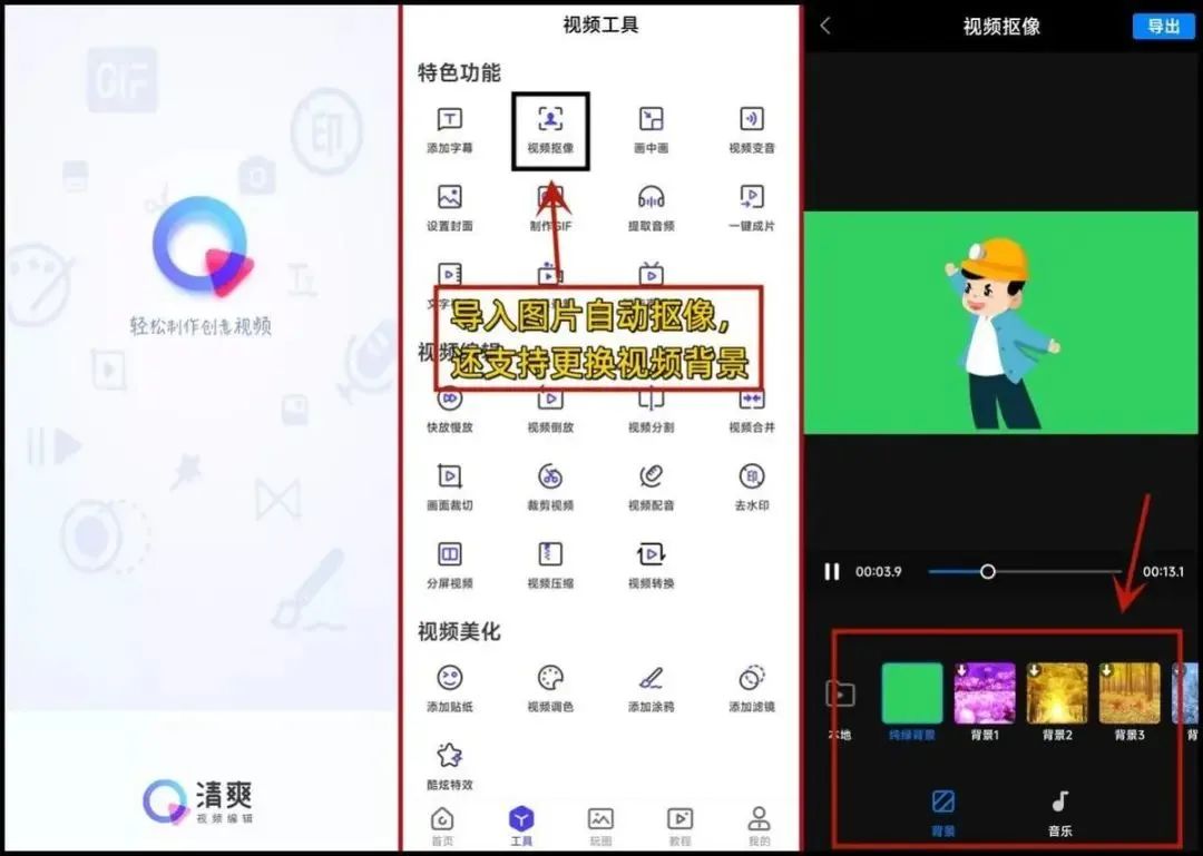 Really strong! This video keying tool, oneclick AI keying, easy to do