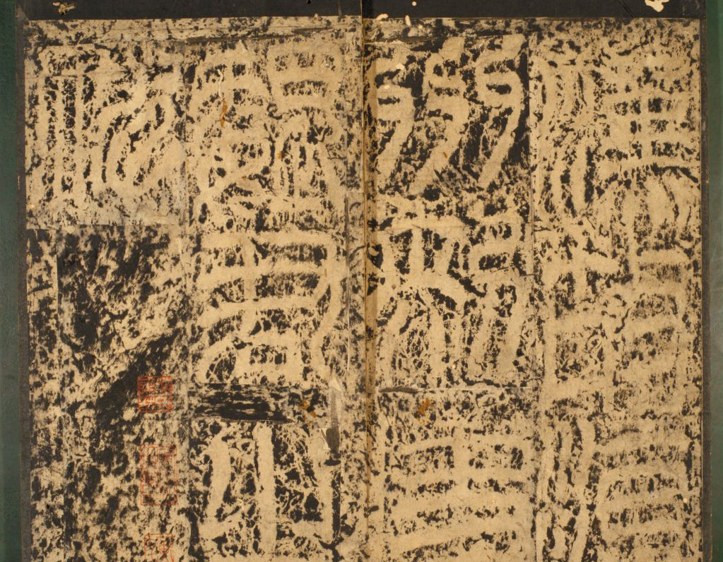 Tang Chinese Inscriptions In the poems of the Tang Dynasty, the stone tablet of the former ...