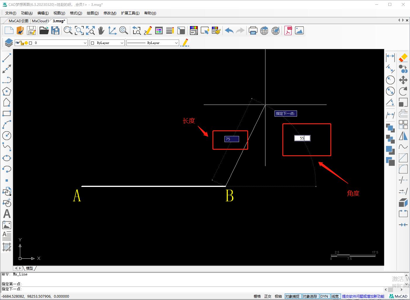 CAD straight line command skill drawing iNEWS