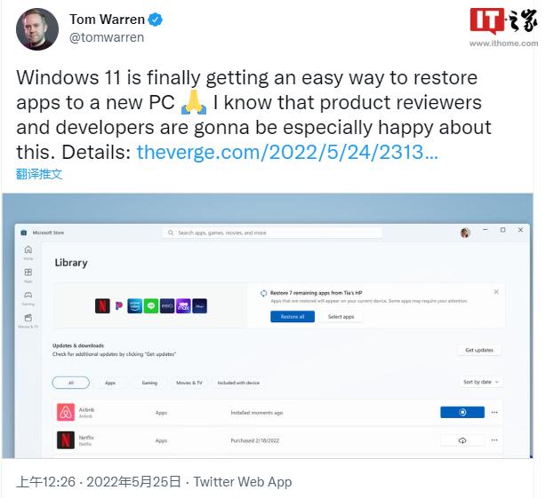 Microsoft Win11 early adopters "restore apps" feature iNEWS