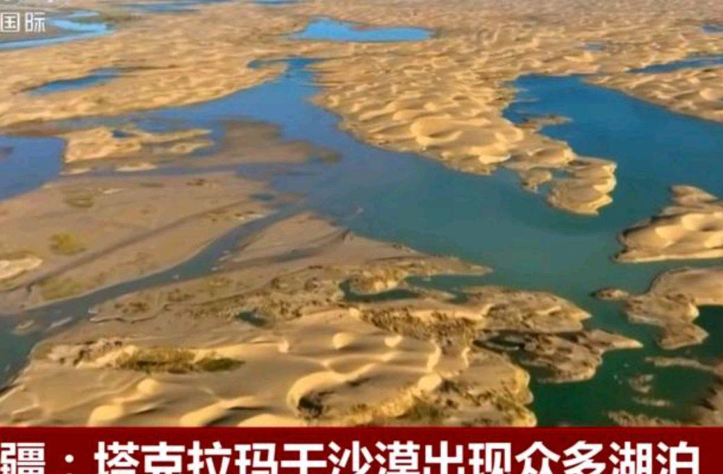 There are many lakes and oases in the Taklimakan Desert. Will new ...