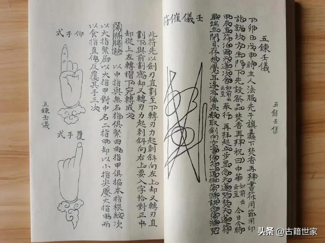 The wall record Dunjia Tianshu iMedia