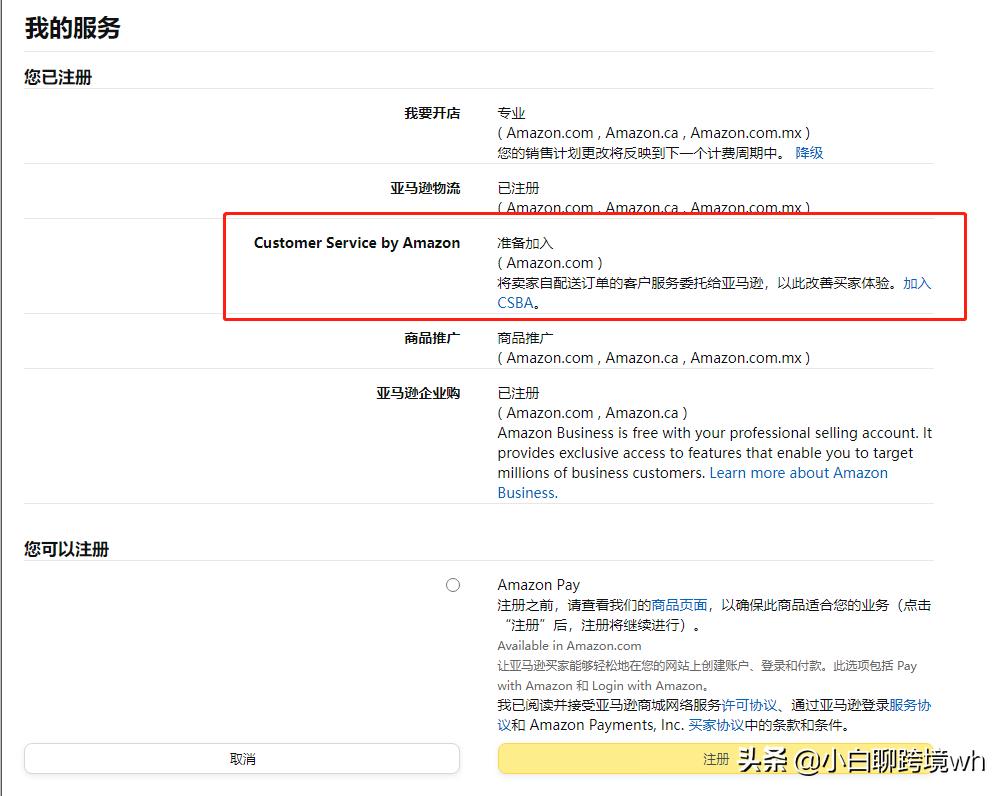 Seller: Don't use it!Amazon automatically opens CSBA fee service for ...