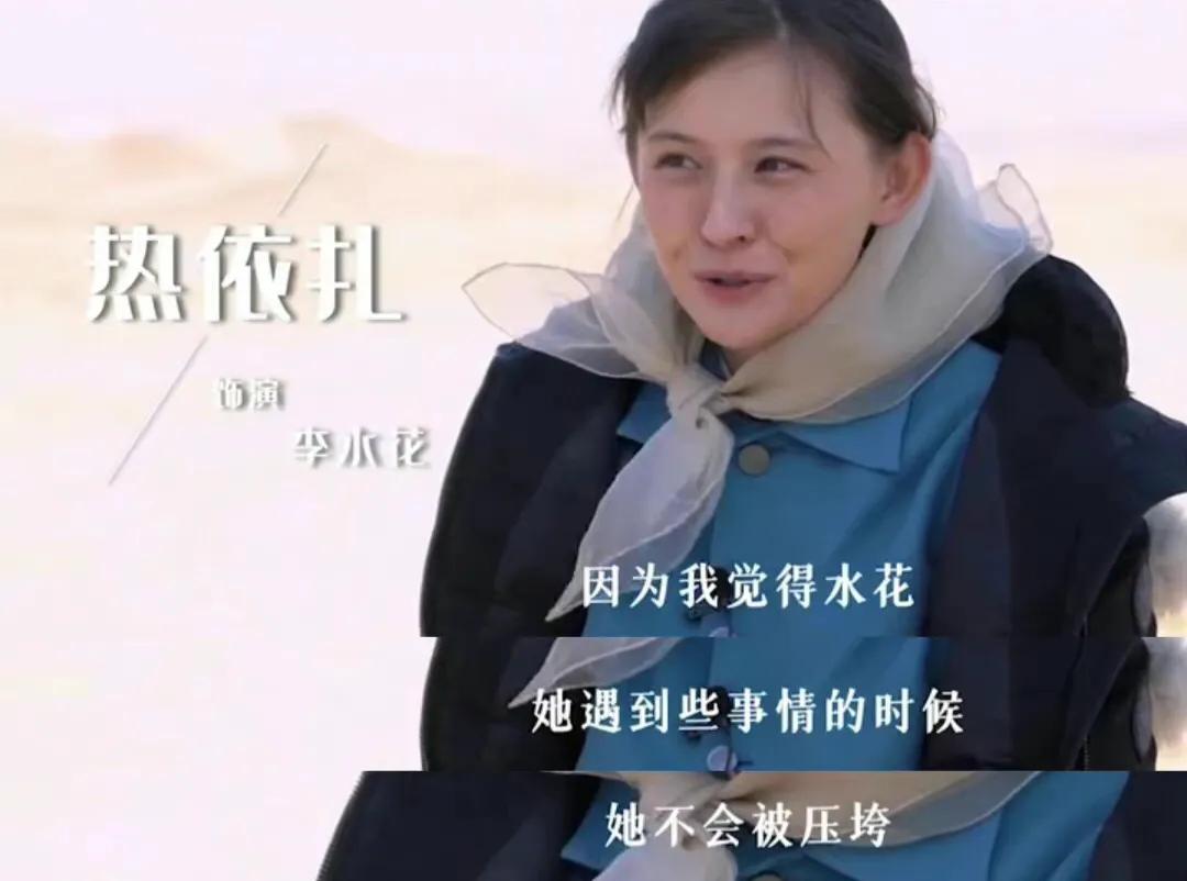 Reyizha deserves the Feitian Award for Outstanding Actress for her