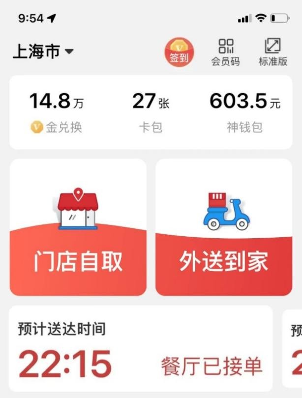 The new version of KFC APP is launched, focusing on the problem of