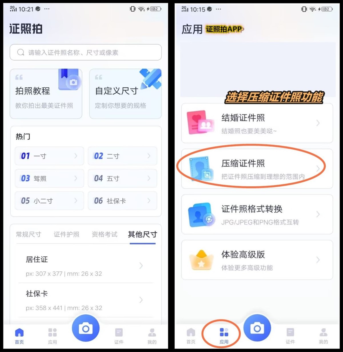 How to compress ID photos on mobile phones? The Easy Way to Compress ID
