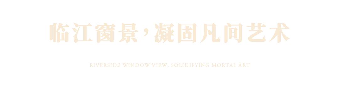 China Merchants Shekou x Jin Zhaohui Design: The head of the ice city ...