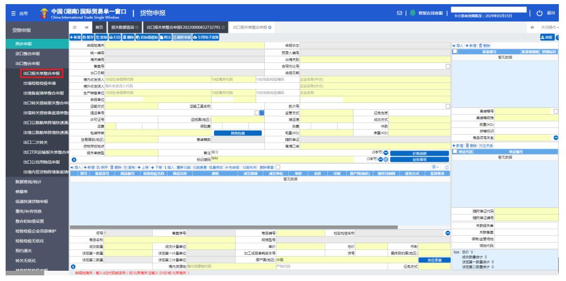 How much do you know about the customs clearance process for exporting
