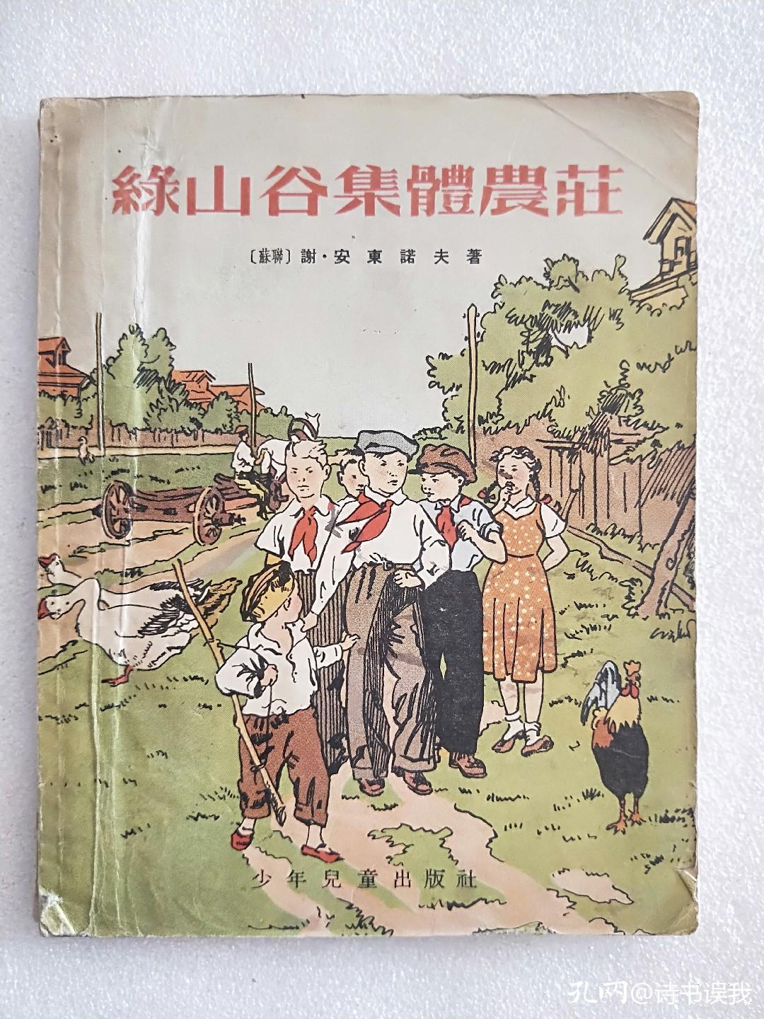 Children's literature of the 1950s, the cover design is beautiful iNEWS