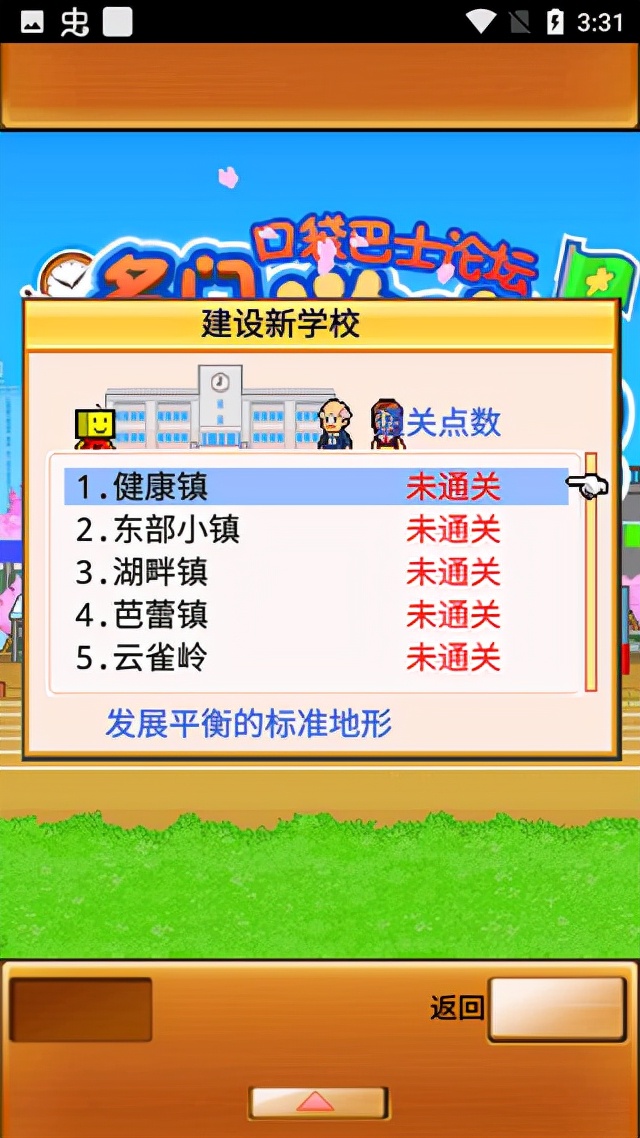 The latest version of Mingmen Pocket Academy 2 iNEWS