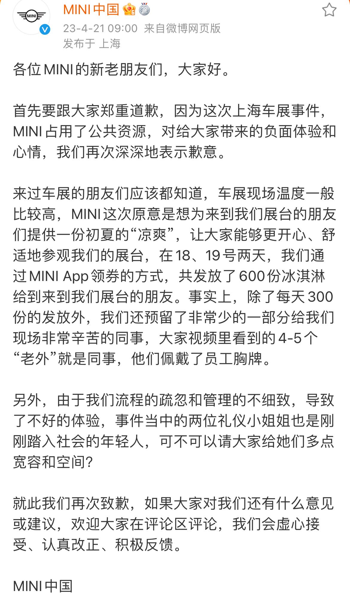 Quick Review The BMW Ice Cream Incident at the Shanghai Auto Show, a