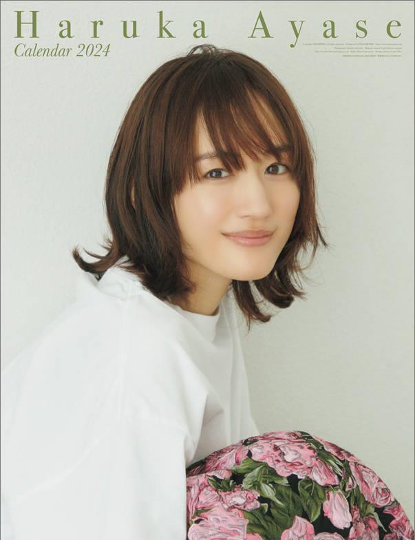 The original calendar photo of Japanese actress Haruka Ayase is so ...