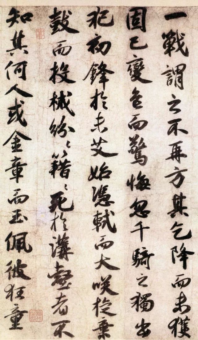 [Appreciation of calligraphy and painting] Su Shi's running script ...