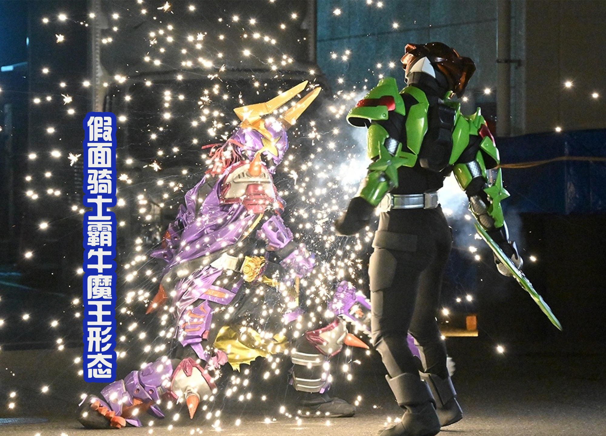 Kamen Rider Ba Niu has acquired a new form, and is called the Demon ...
