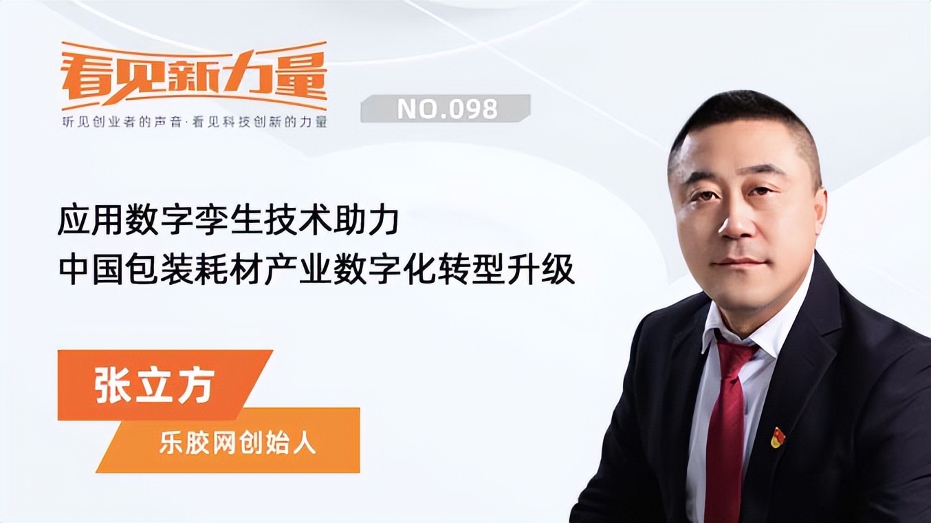 Interview with Zhang Lifang, founder of Lejiao.com - iNEWS