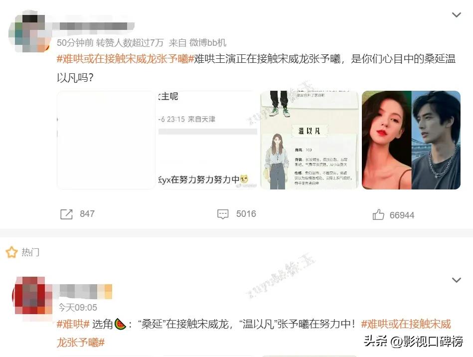 "Douluo Continent2" Wenchao Xiao Zhan's first film? Zhou Yiran became ...