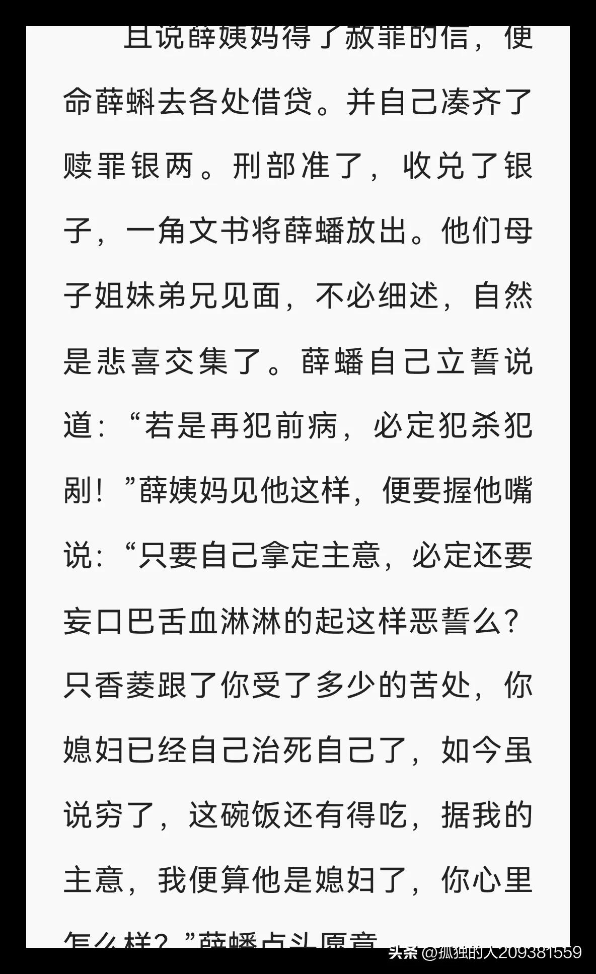 Why did "Dream of Red Mansions" write the last "Lan Gui Qi Fang" in Jia