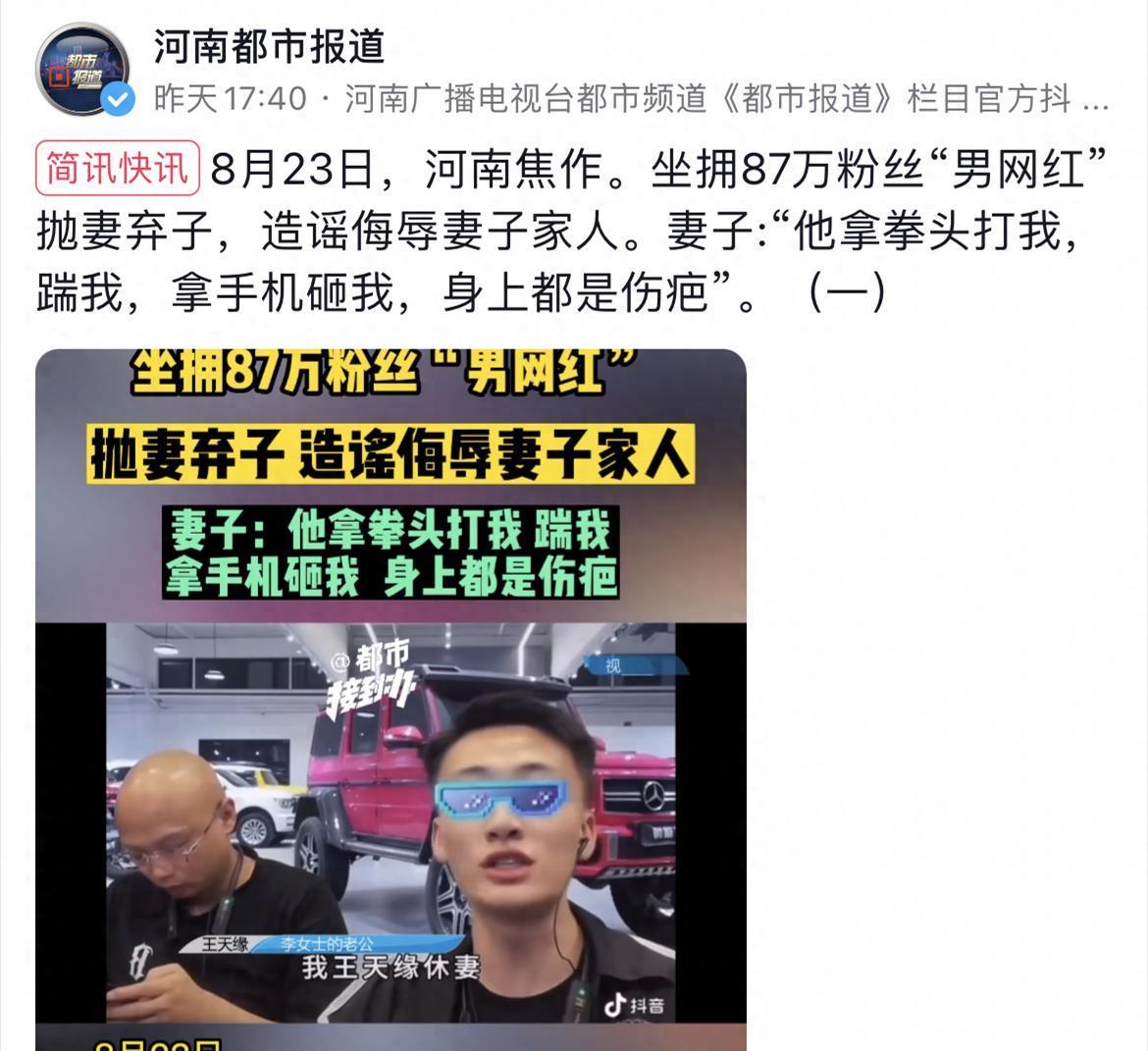 exposure! Internet celebrity Wang Tianyuan exposed his father-in-law's ...