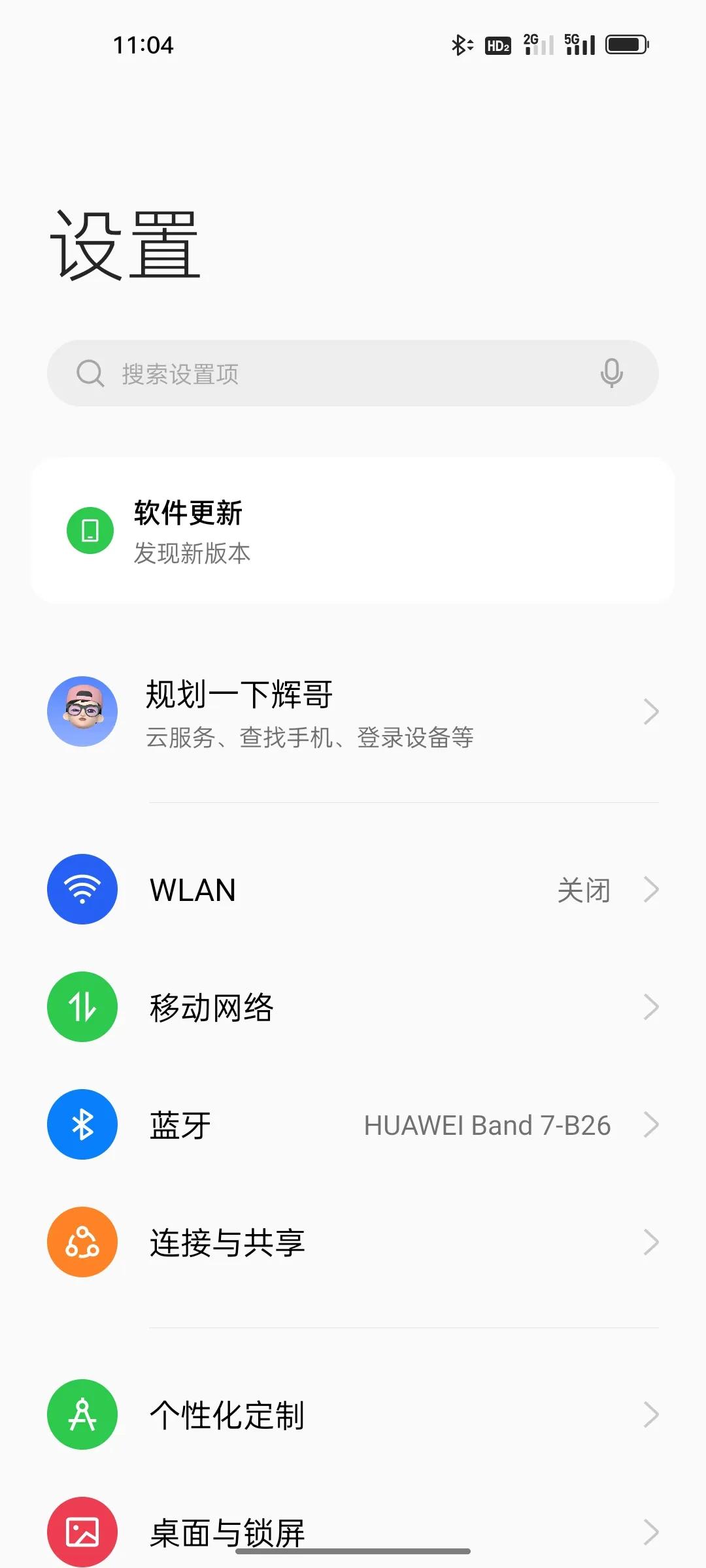 is-my-phone-going-to-get-cold-inews